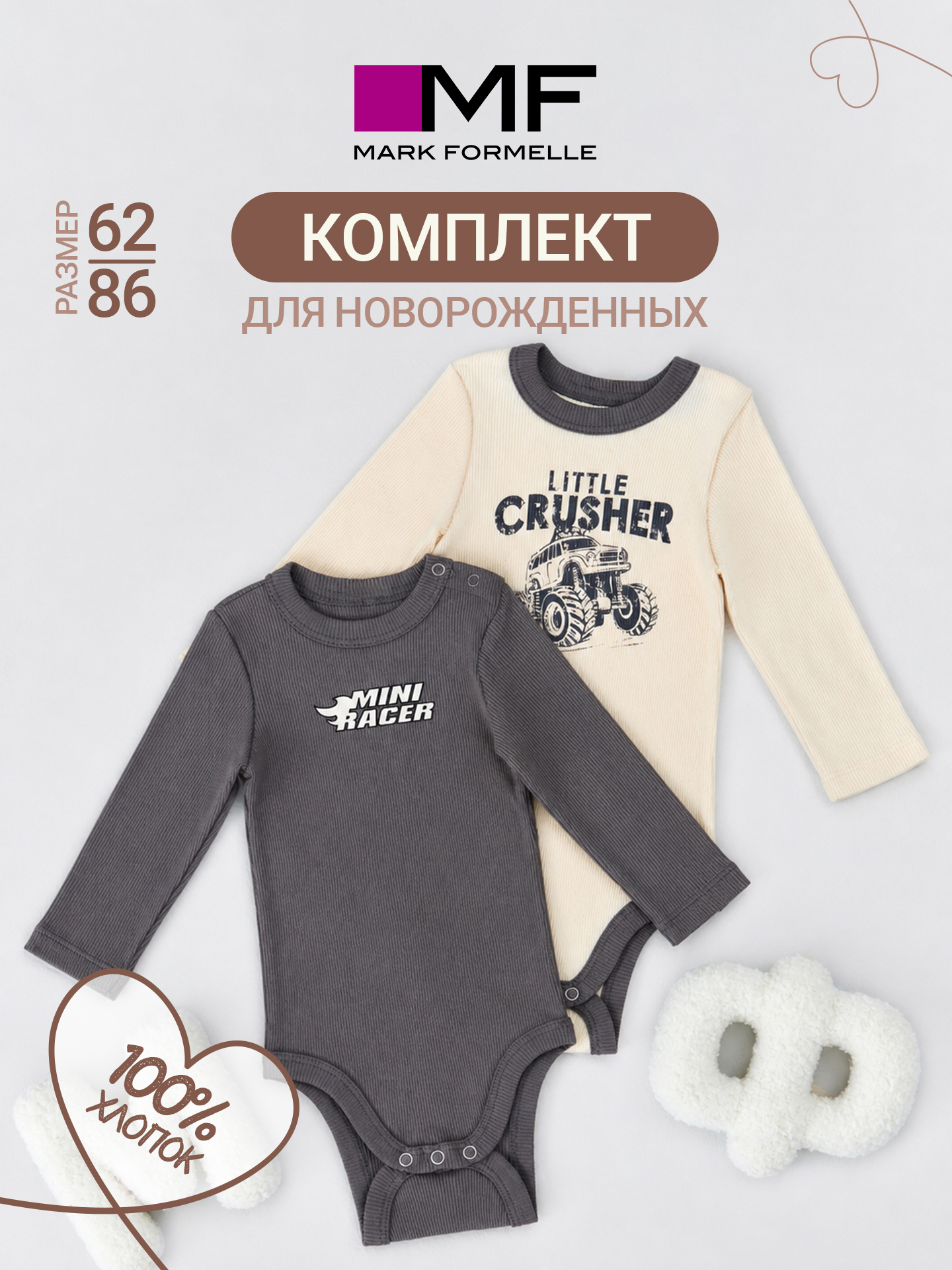 Боди 2 шт Mark Formelle (Марк Формэль) 13034-2/сливочное масло +серый +печать - фото 2