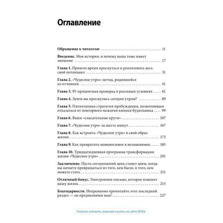 Книга МиФ Магия утра