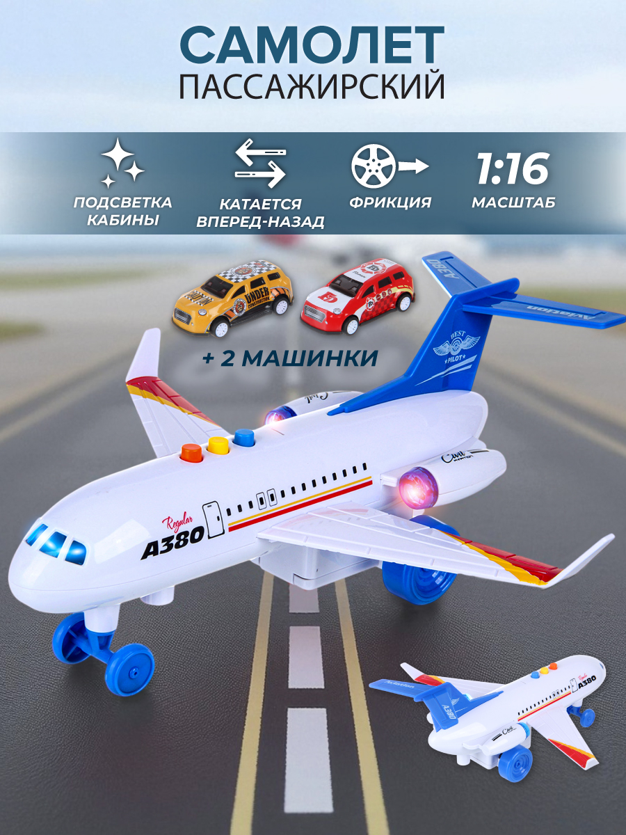 Изображение товара Самолет Veld Co 1:16 с металлическими машинками - игрушка для детей