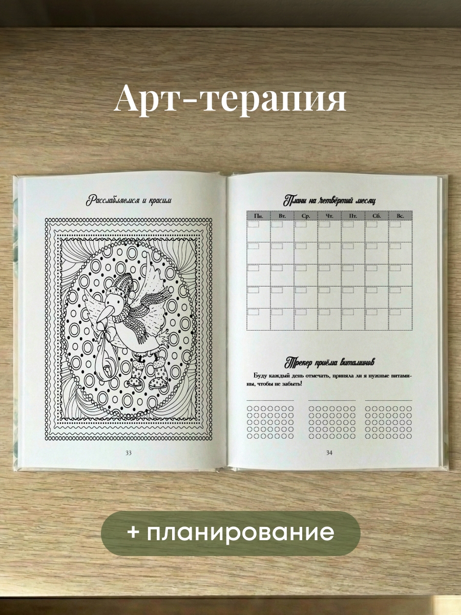 Дневник беременности Проспект Волшебство новой жизни - фото 7