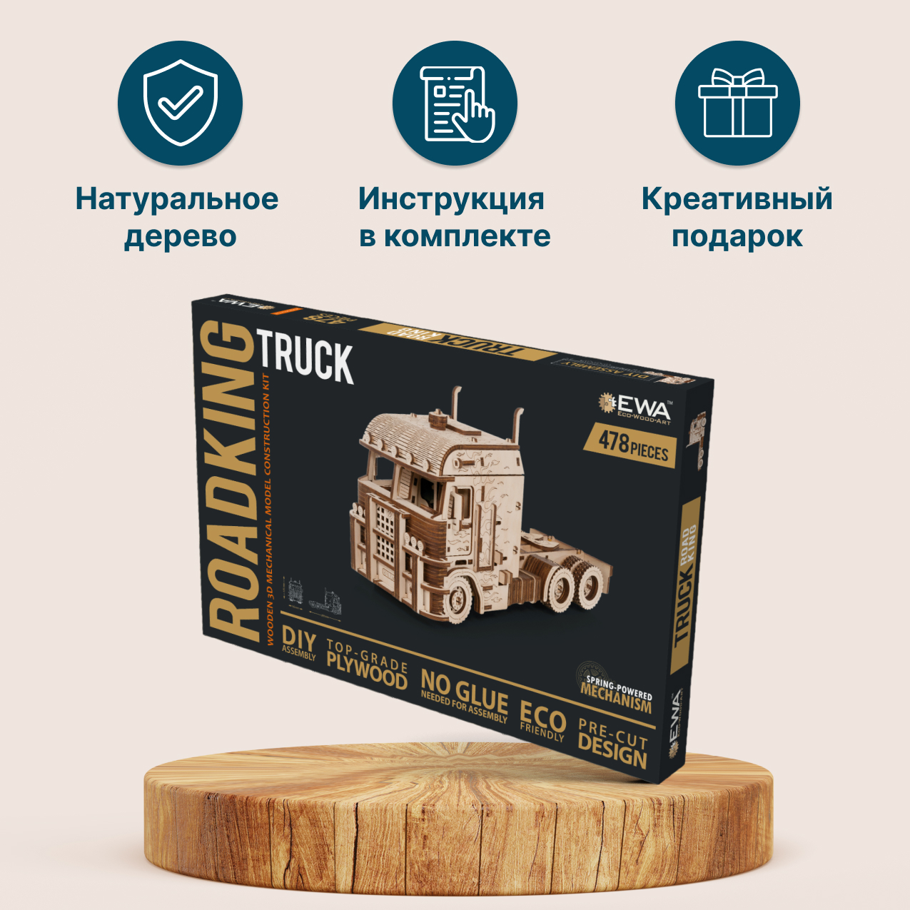 Конструктор Eco Wood Art Грузовой тягач деревянный - фото 5