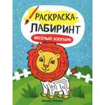 Книга Феникс Премьер Весёлый зоопарк Книжка-раскраска