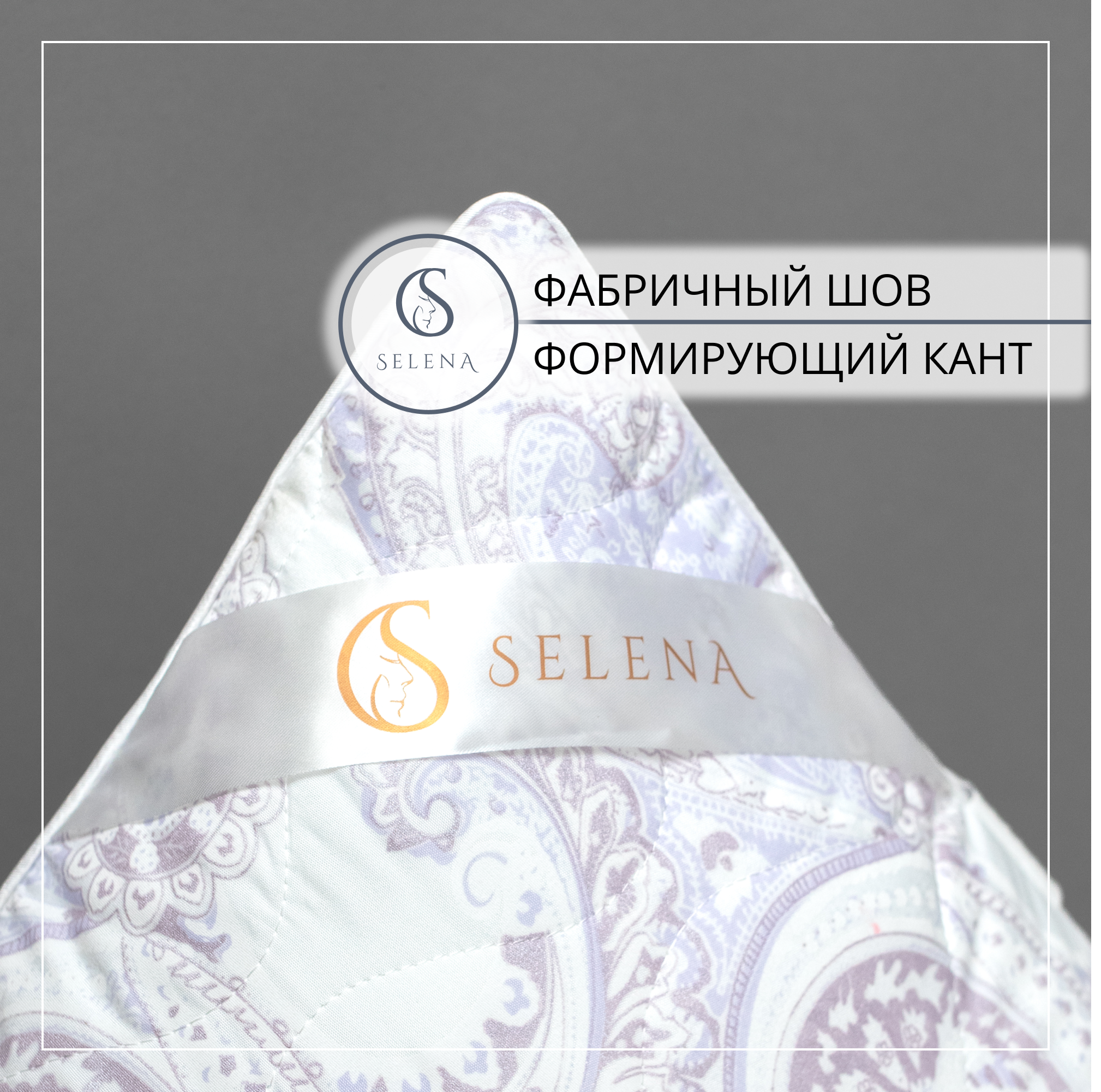 Подушка SELENA стеганая Elegance Line Keto 50x70 см - фото 2