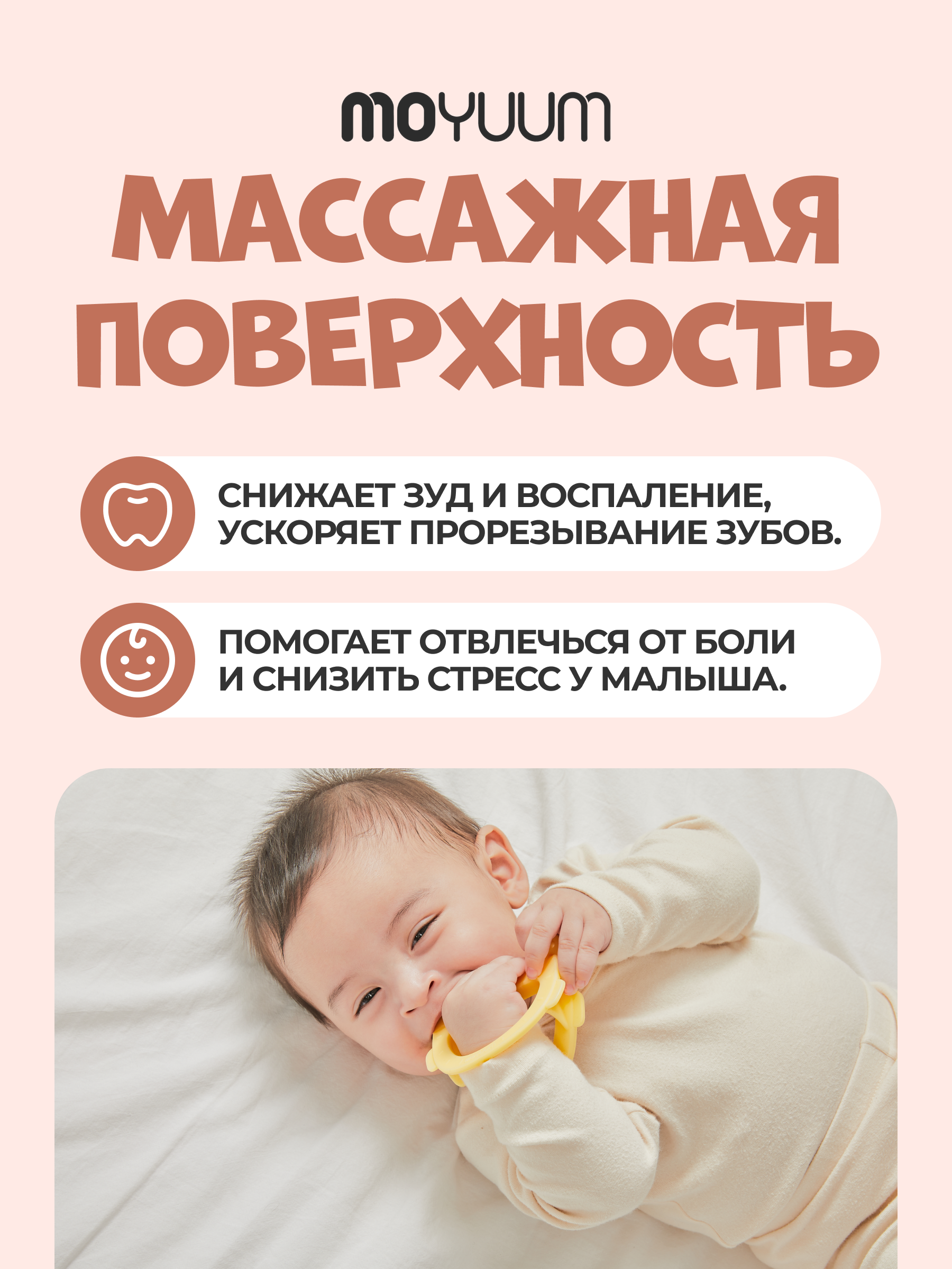 Прорезыватель MOYUUM Птичка бежевый - фото 3