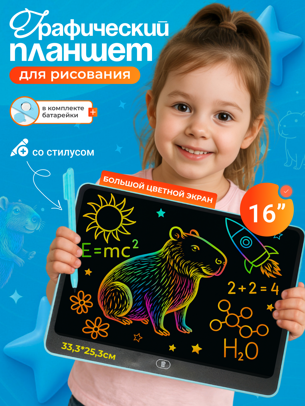 Планшет световой TrendToys - фото 1