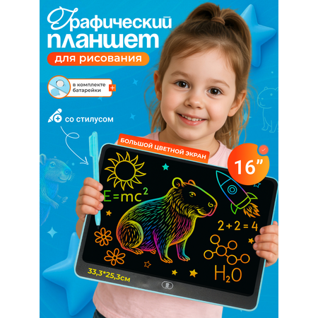 Планшет световой TrendToys