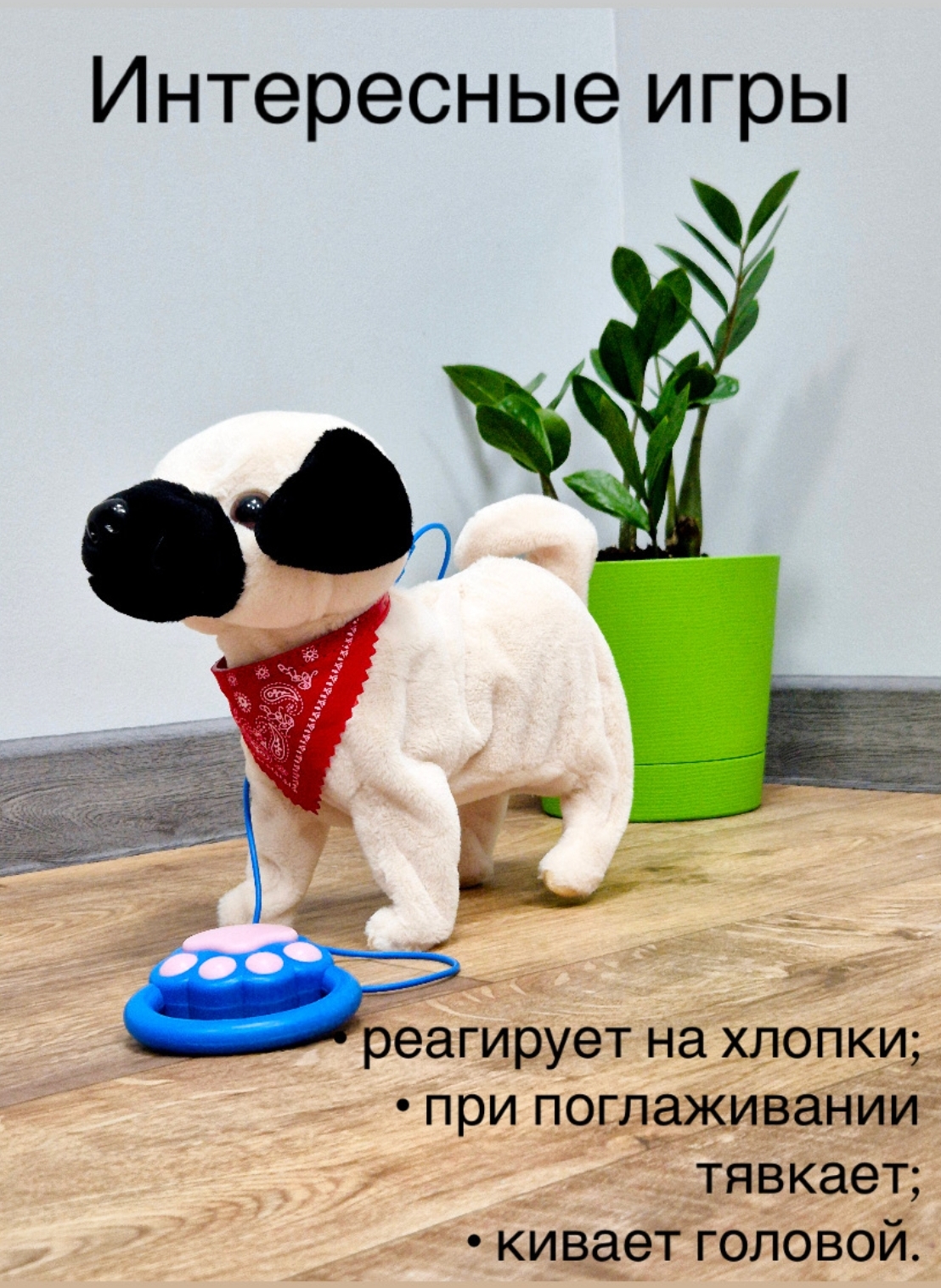 Собачка Интерактивная BalaToys Музыкальная игрушка - фото 4