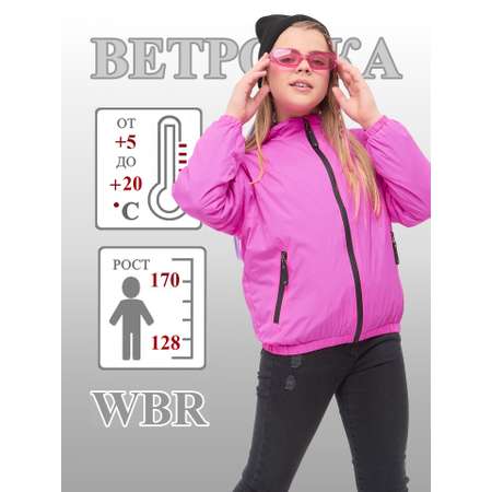 Ветровка WBR