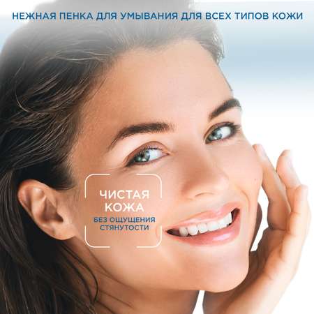 Пена HydroBionique by Doctor Ocean 150 мл