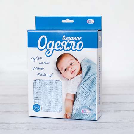 Одеяло вязаное Baby Nice 100х140 голубое