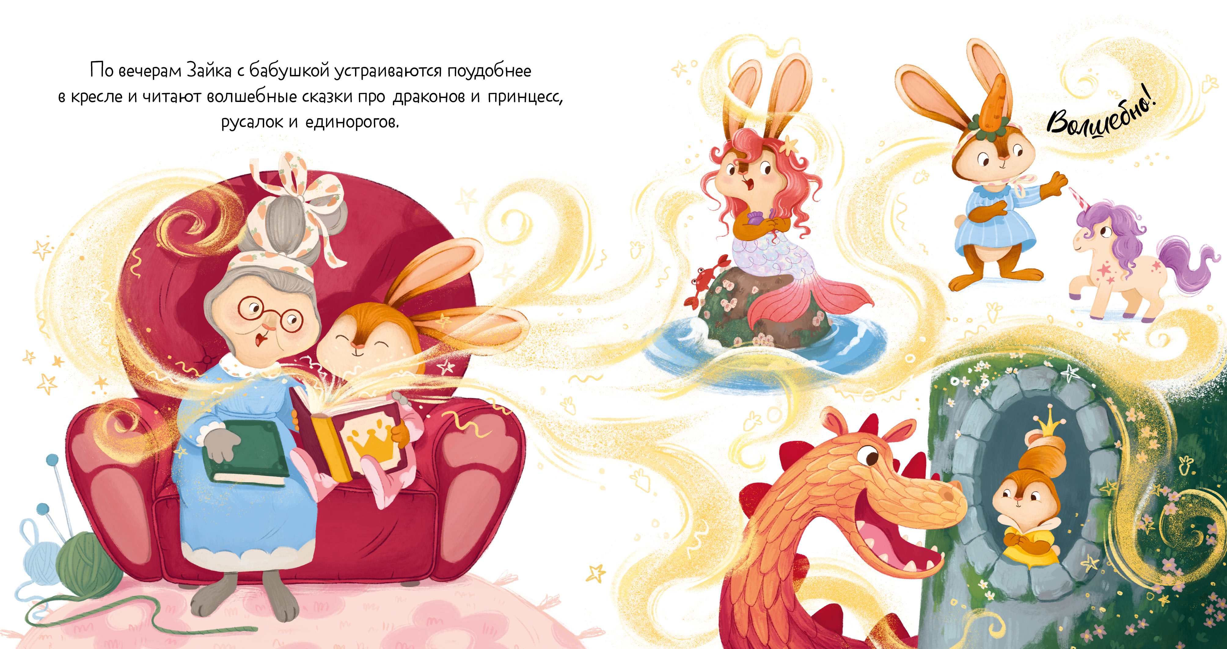 Зайка и солнечное лето Clever Книжки-картинки - фото 6