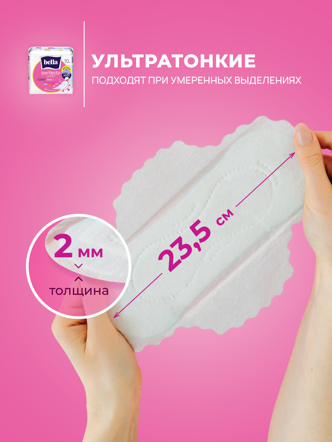 Прокладки ультратонкие BELLA Perfecta Ultra Rose deo fresh по 20 шт. x 2 уп. - фото 2