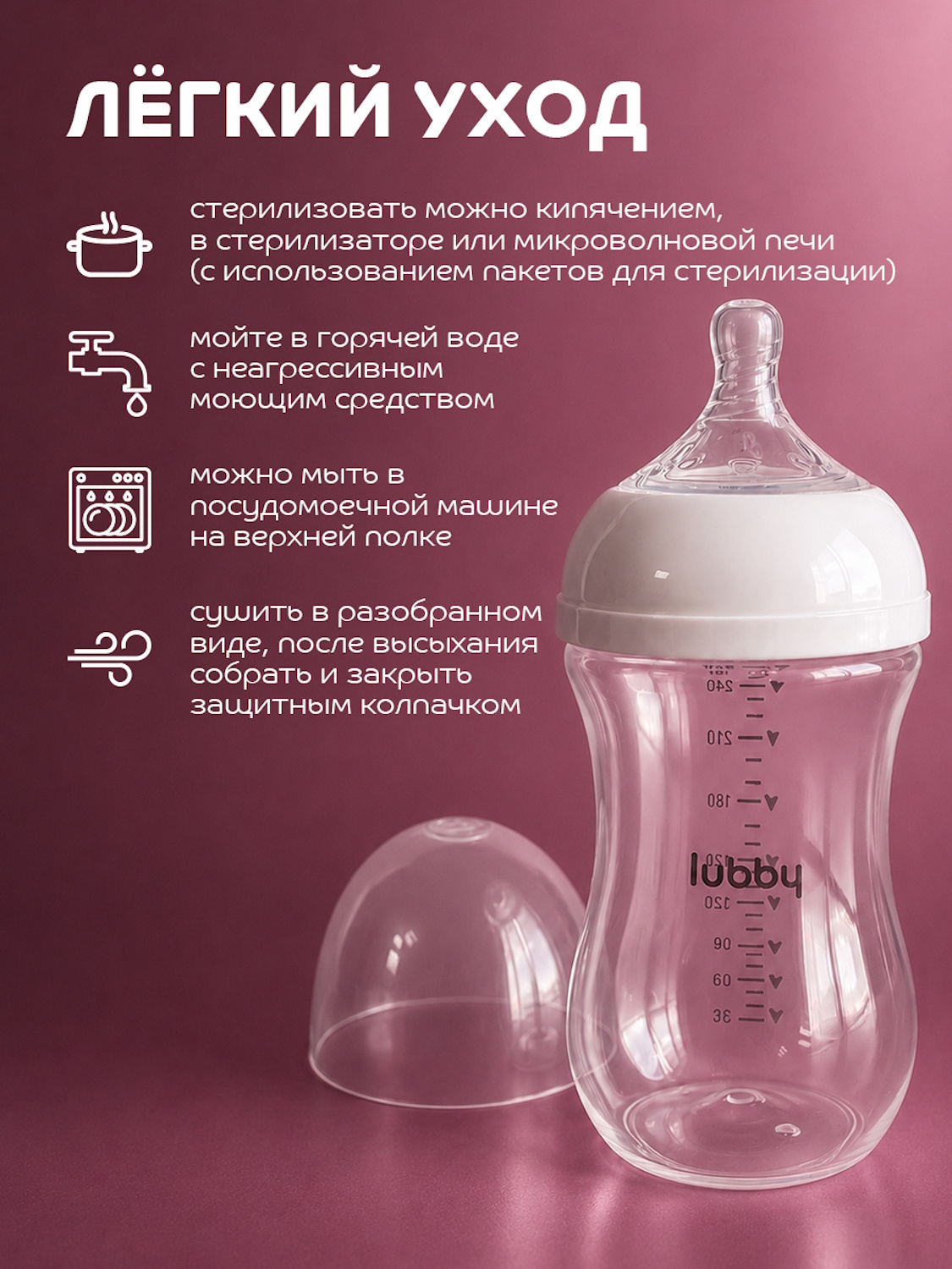 Бутылочка Lubby 270 мл - фото 10