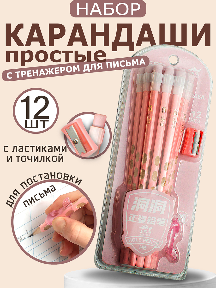 Карандаши чернографитные ArtPoint 12 шт. - фото 1