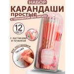 Карандаши чернографитные ArtPoint 12 шт.