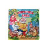 Книжка-картонка Мозайка с окошками