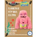 Мягкая игрушка FUGGLER Патрик 24 см