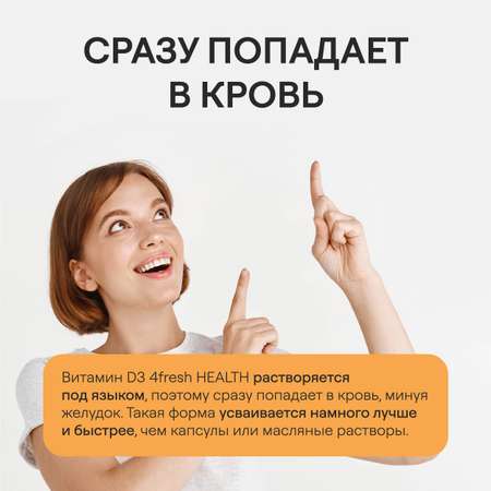 Витамин D3 4fresh HEALTH 2000 ME 90 шт