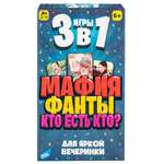 Настольная игра Magellan Весёлая вечеринка 3в1