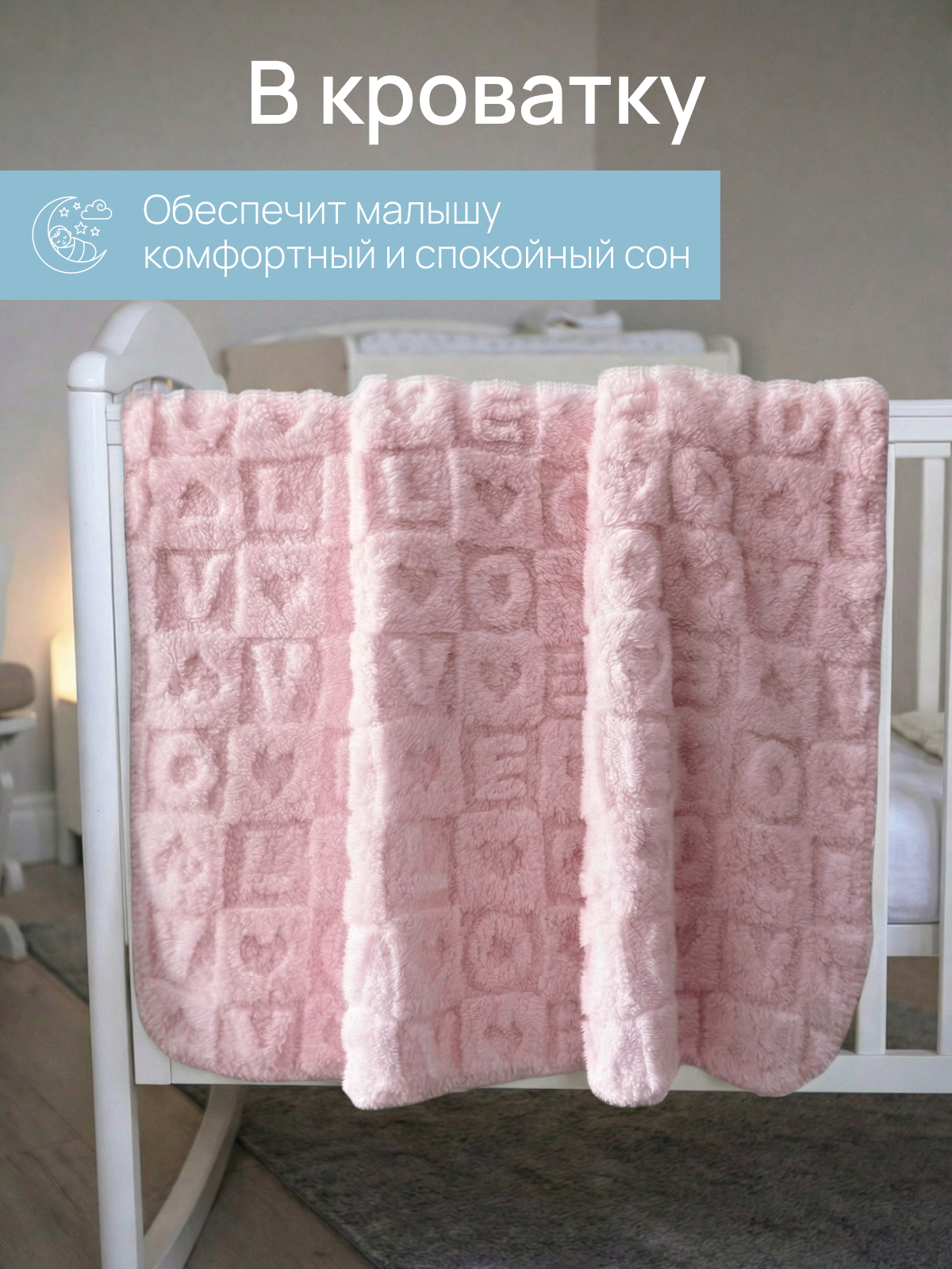 Плед ОТК велсофт 75 x 100 см - фото 3