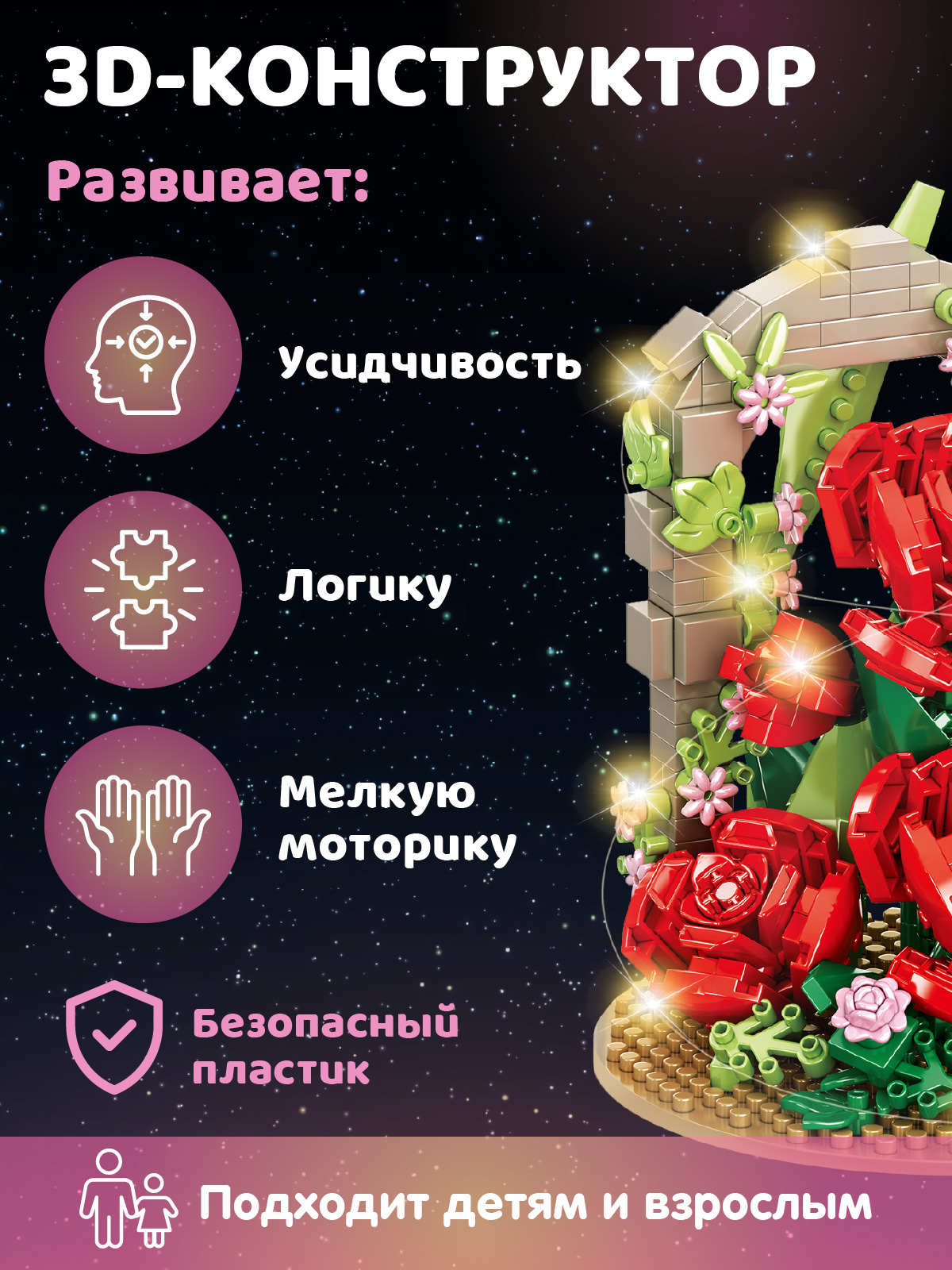 Конструктор Компания Друзей Розы 574 дет. - фото 3