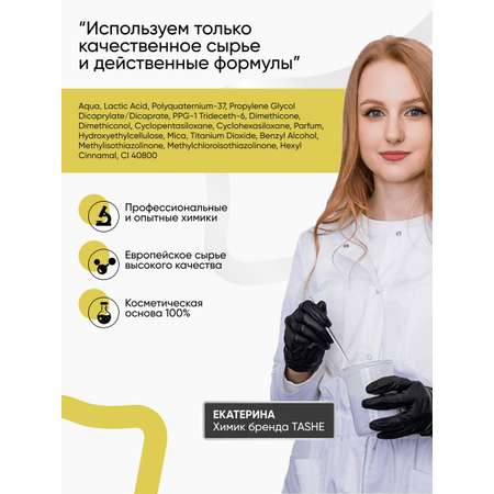 Концентрат Tashe Professional 300 мл