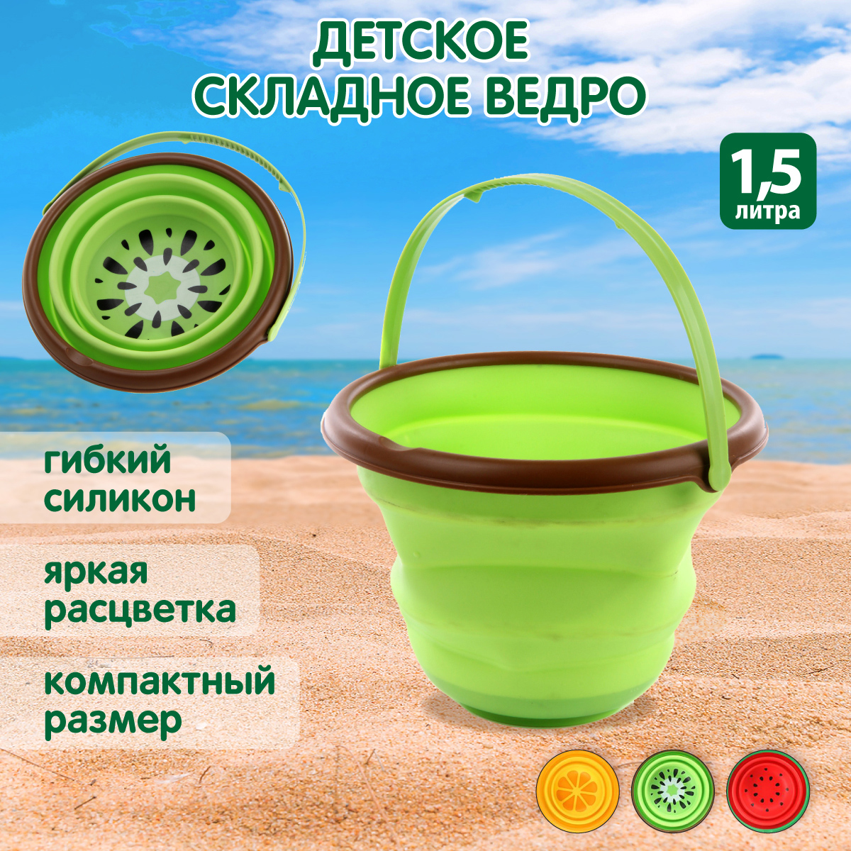 Ведерко Veld Co - фото 1