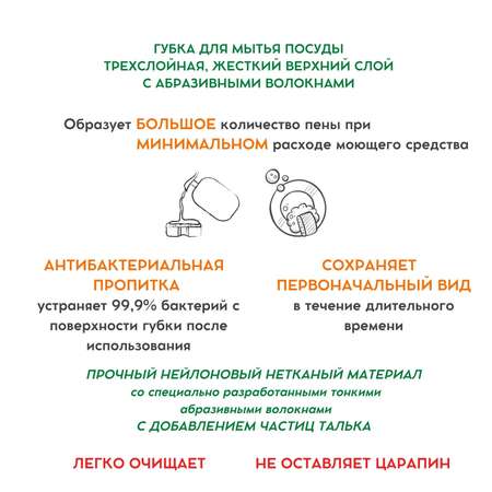 Губка для мытья посуды INSAN трехслойная с жестким верхним слоем и абразивными волокнами 2 шт в упаковке