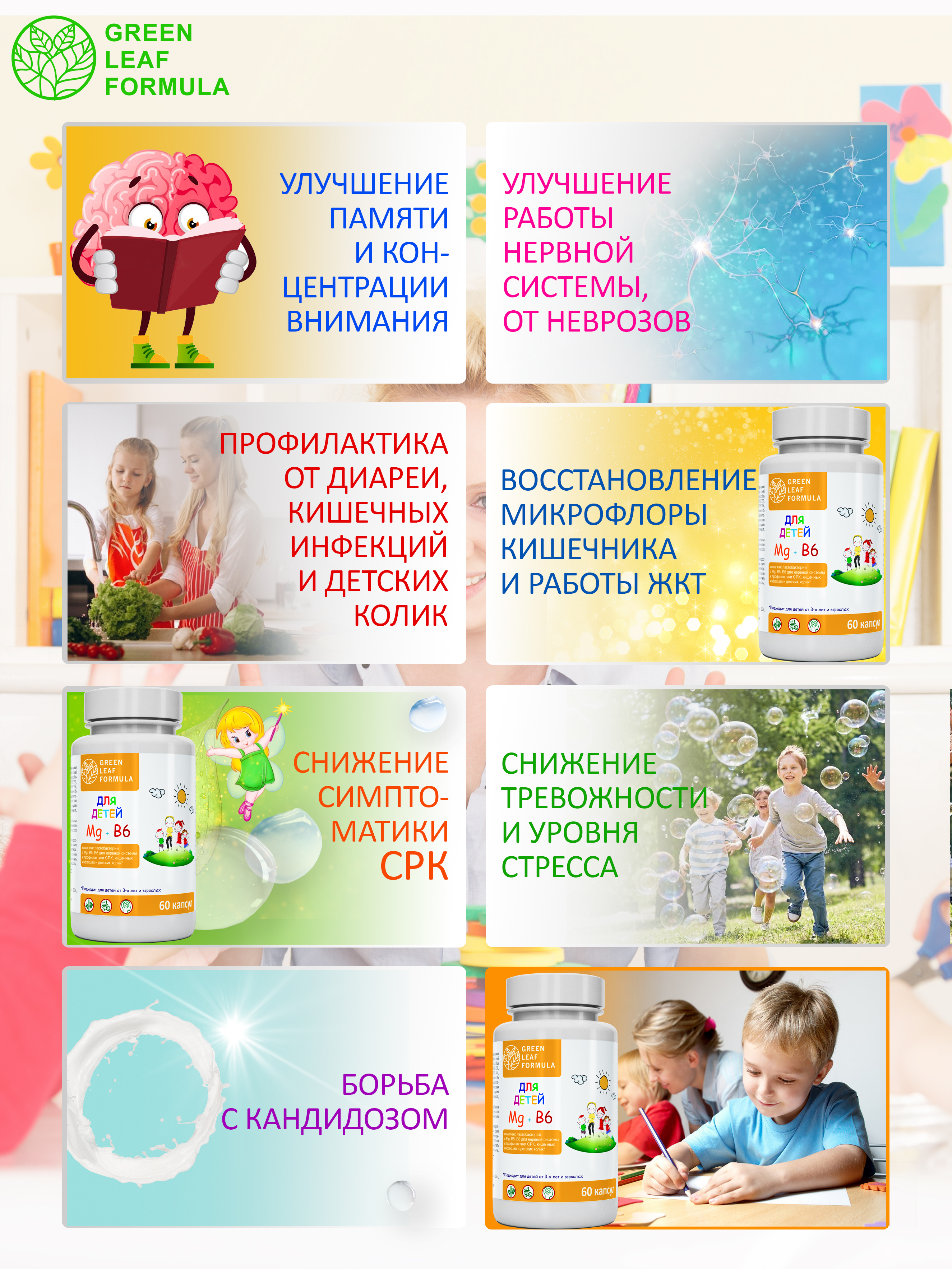 Магний В6 детский Green Leaf Formula витамины для мозга нервной системы для кишечника для СРК 60 капсул - фото 8