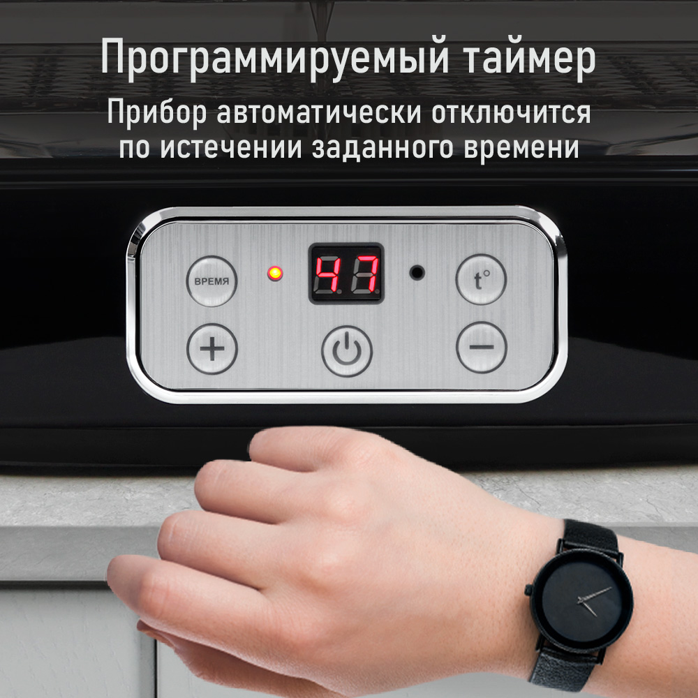 Сушилка для овощей и фруктов STINGRAY черный жемчуг - фото 7