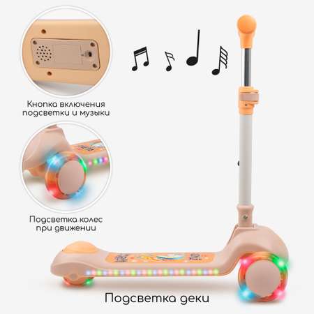 Самокат Amarobaby трехколесный