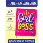 Блокнот Проф-Пресс Планинг Girl Boss А5 80 лист.
