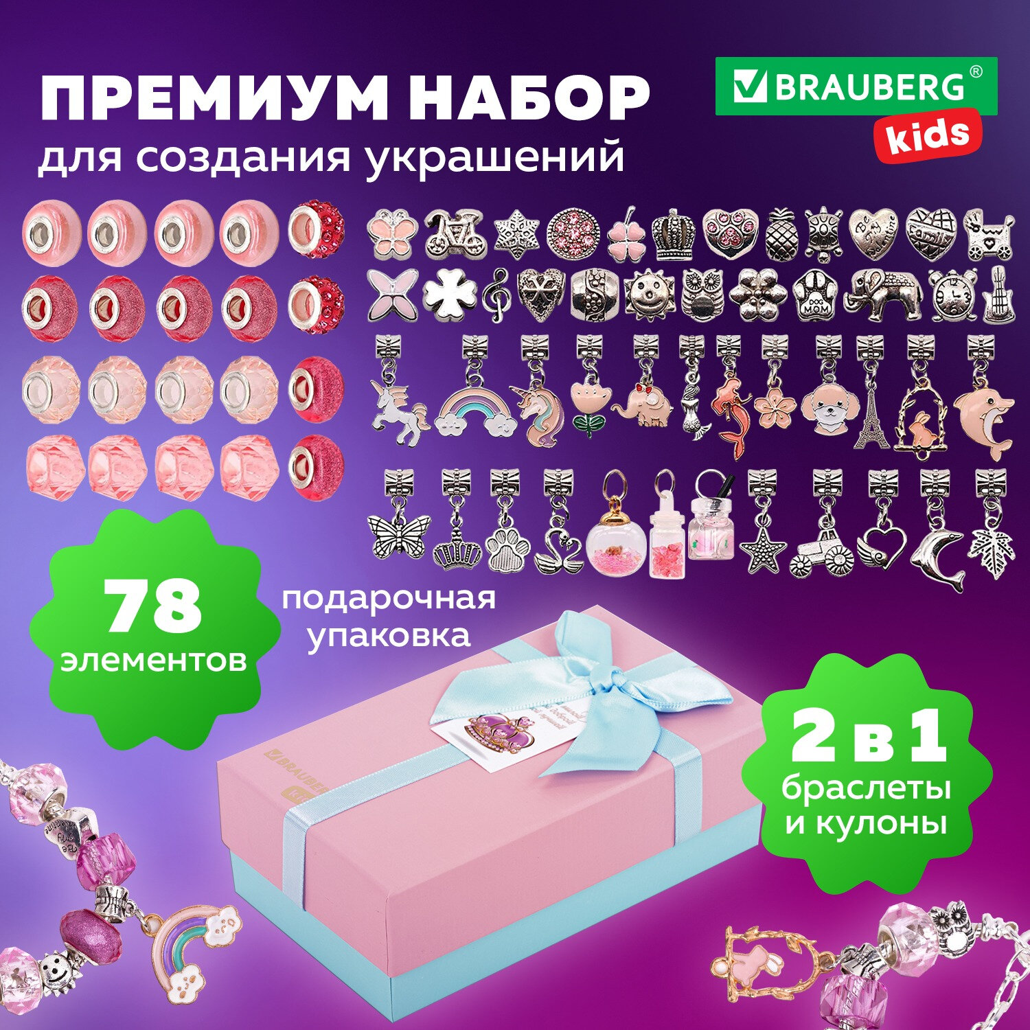 Набор для творчества Brauberg - фото 2