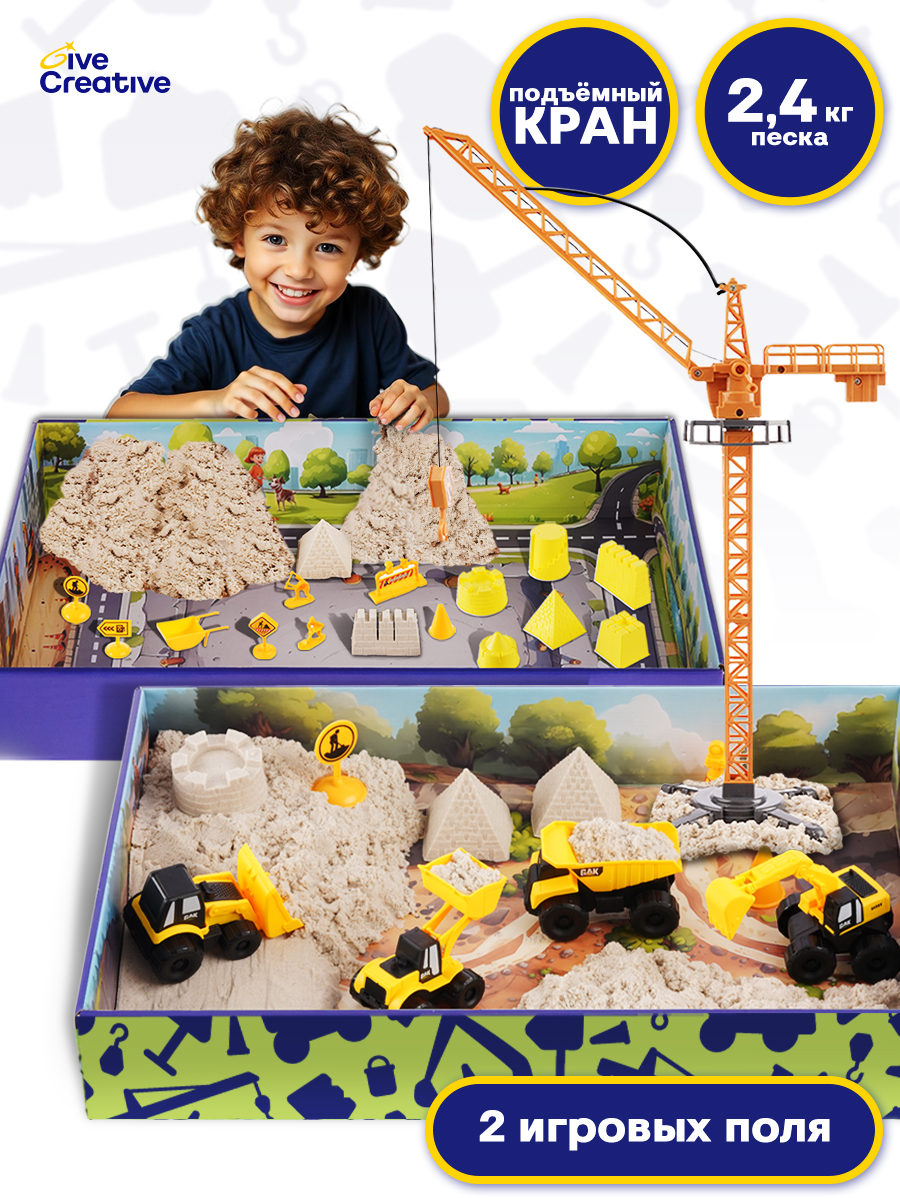 Кинетический песок Give Creative - фото 1