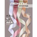 Лента для рукоделия и упаковки Magic 4 Hobby цветные 25мм х 22.5м набор 4шт
