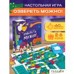 Настольная игра ГЕОДОМ