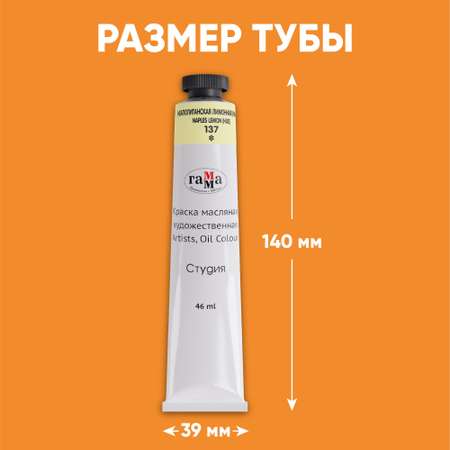 Краски масляные Гаммa