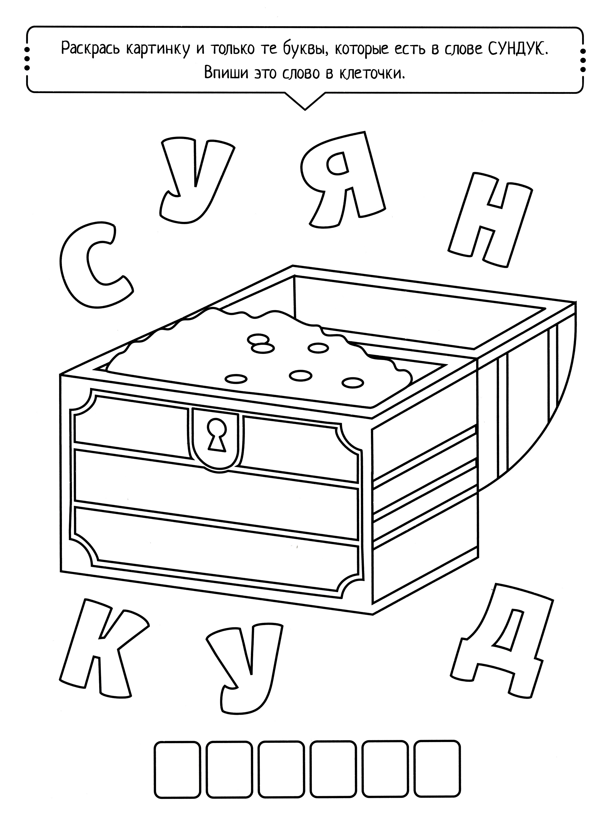Книга Качели Буквомобиль - фото 2