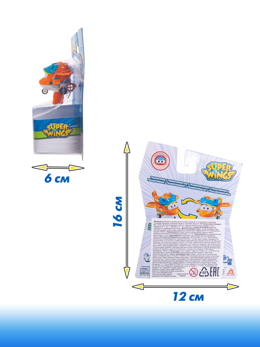 Робот Super Wings Мини трансформер Санни EU750030 - фото 7