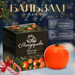 Бальзам . для губ Мандаринка