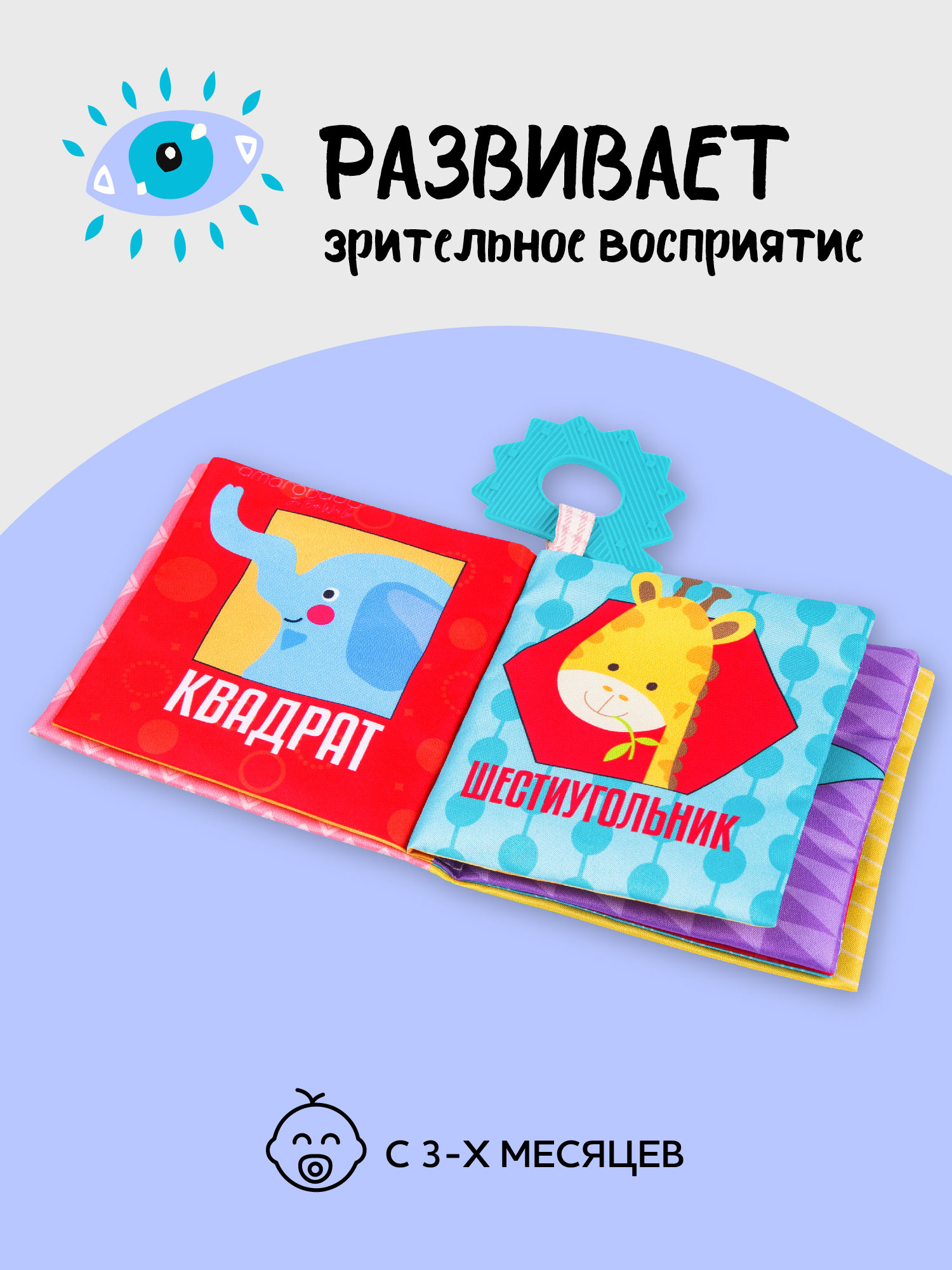 Игрушка Amarobaby книжка Soft Book в ассортименте - фото 2