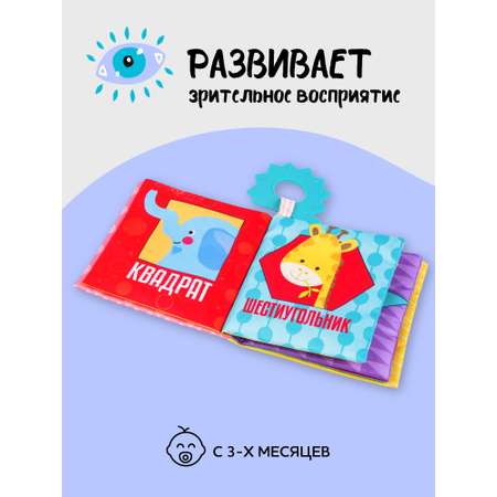 Игрушка Amarobaby книжка Soft Book в ассортименте