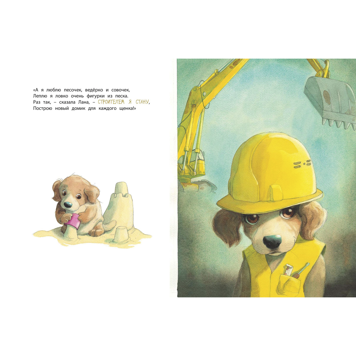 Книга ЭНАС-книга Кем быть? - фото 5