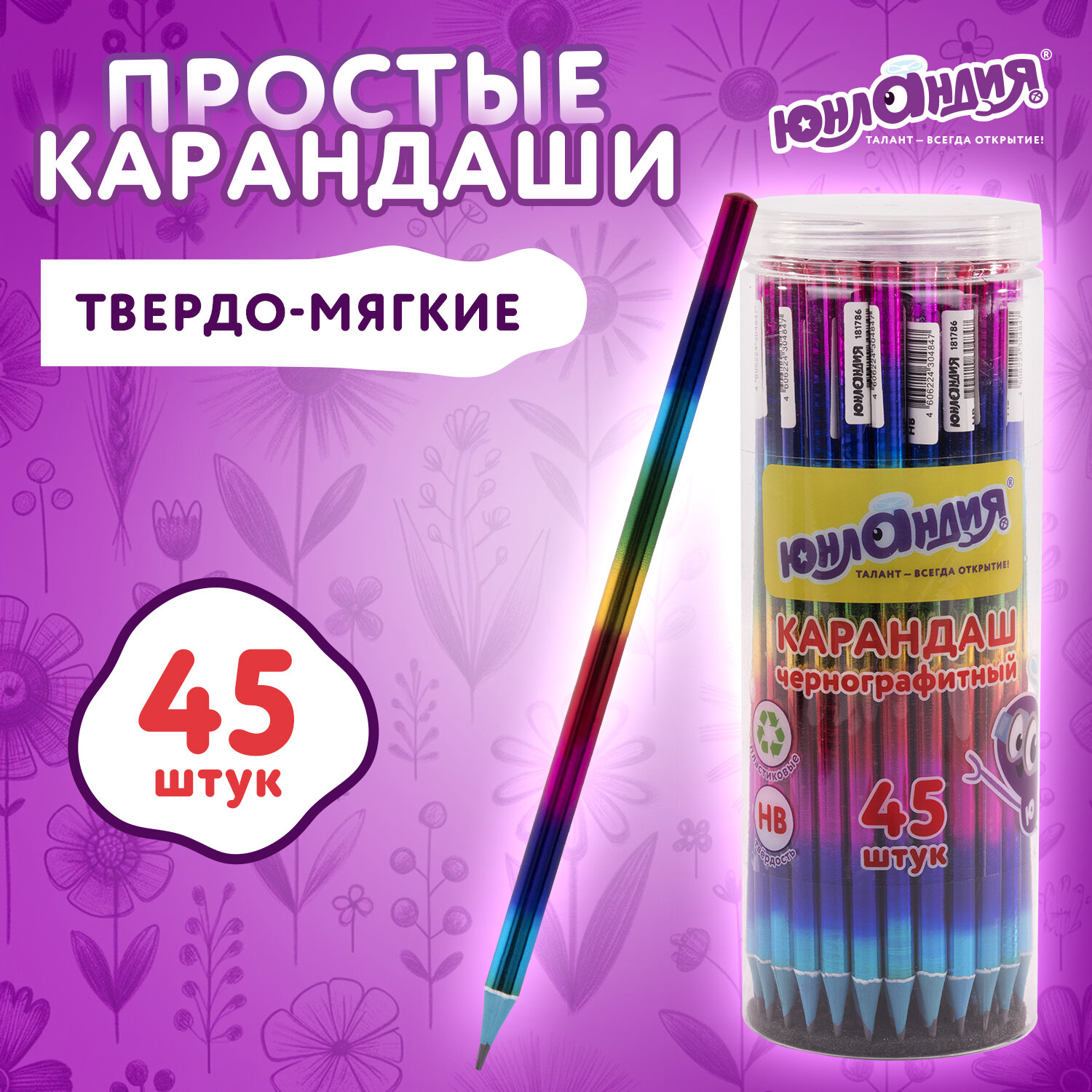Карандаши чернографитные Юнландия 1 шт. - фото 1