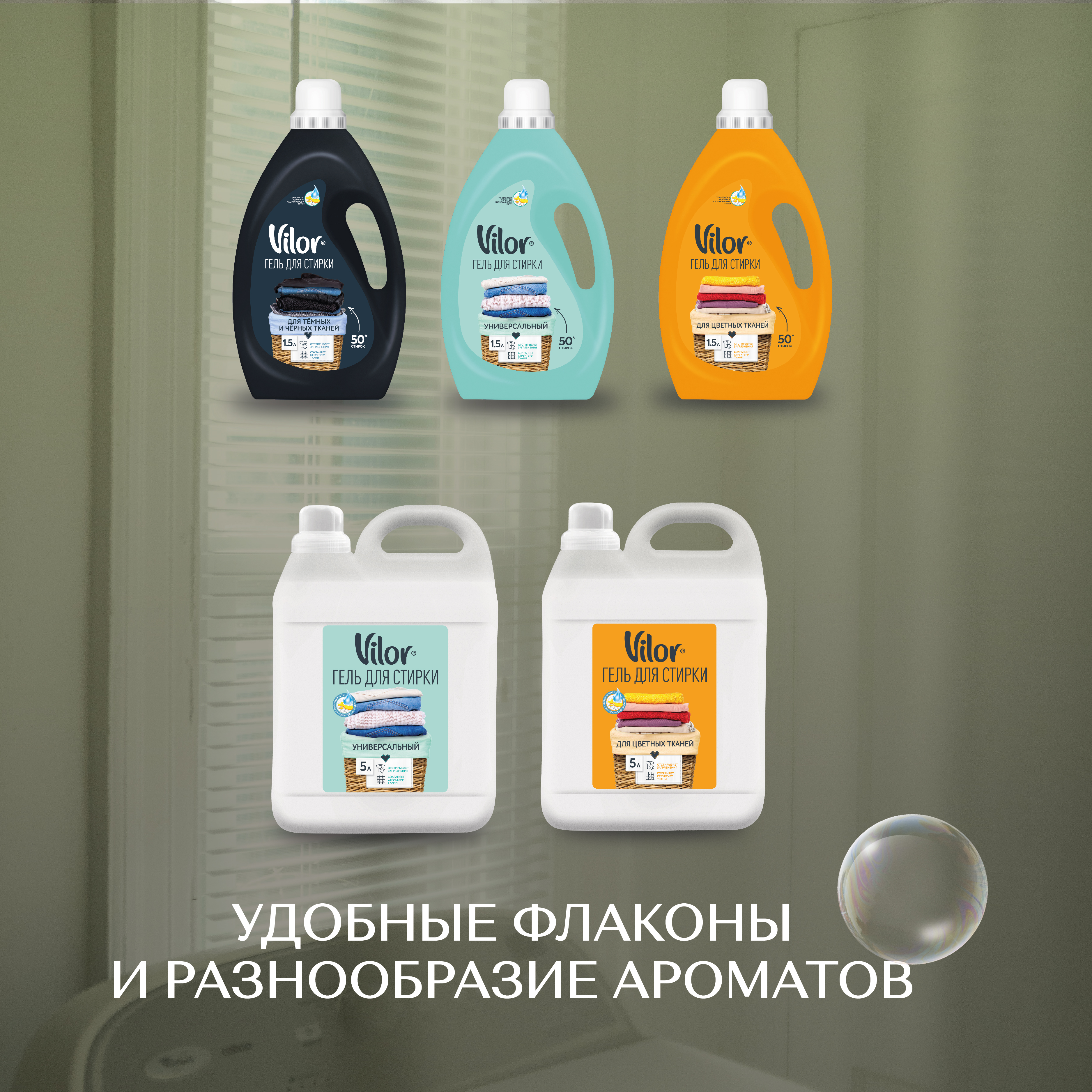 Гель для стирки+кондиционер для белья Vilor Универсальный 5 л и кондиционер для белья Утренняя свежесть 5 л - фото 3