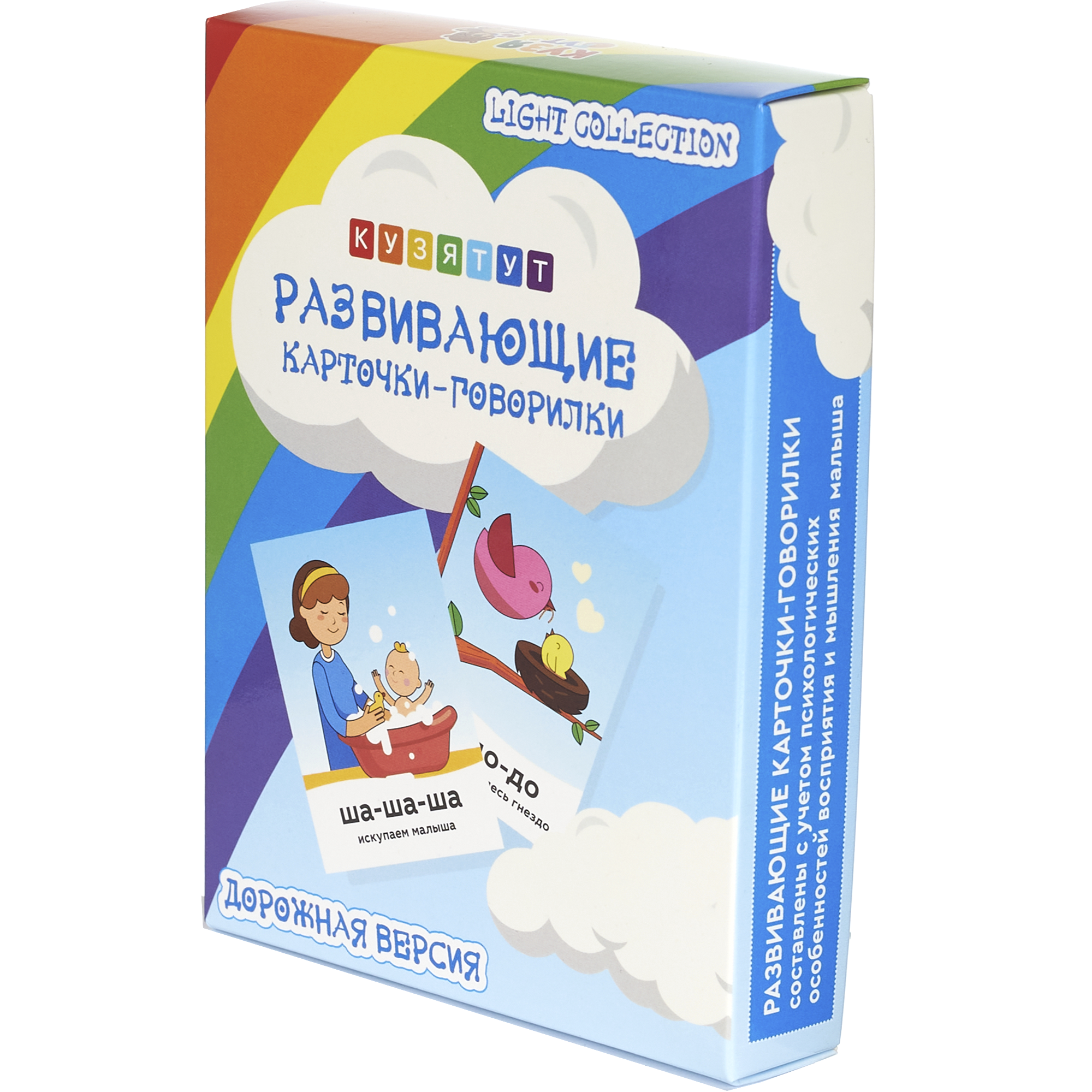 Настольная игра КУЗЯ ТУТ Говорилки для развития речи - фото 3