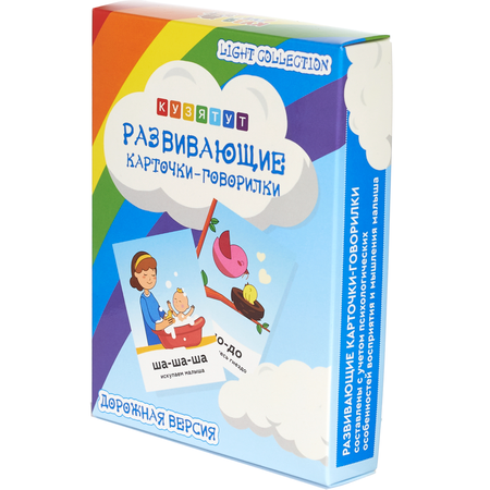 Настольная игра КУЗЯ ТУТ Говорилки для развития речи