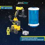 Конструктор Astropod Миссия Астропогрузчик сборная игровая модель