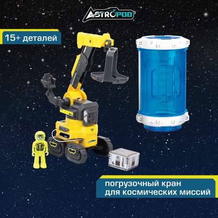 Конструктор Astropod Миссия Астропогрузчик сборная игровая модель