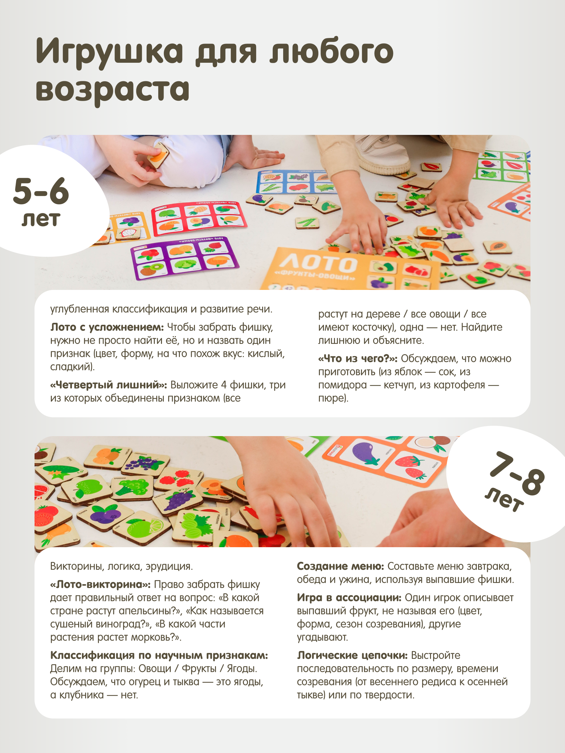 Настольная игра Alatoys Лото детское Овощи-фрукты в ассортименте - фото 5